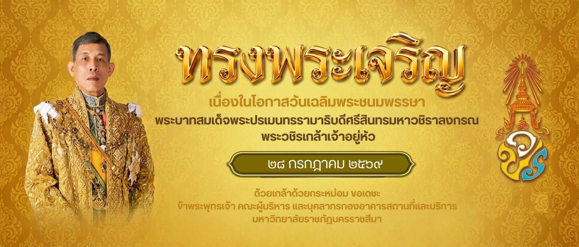 banner slide